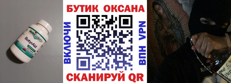 Бутират буратино  где продают наркотики  Калязин 