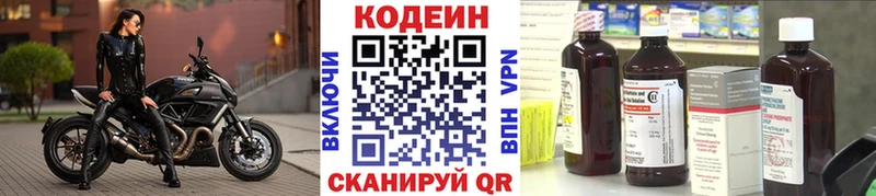 купить наркоту  Калязин  Кодеиновый сироп Lean напиток Lean (лин) 
