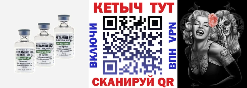 Кетамин ketamine  Калязин 