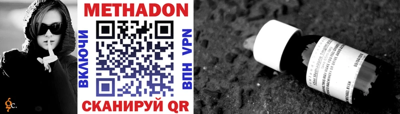 сколько стоит  Калязин  МЕТАДОН VHQ 